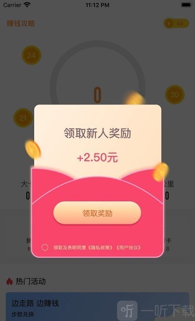 全民快走