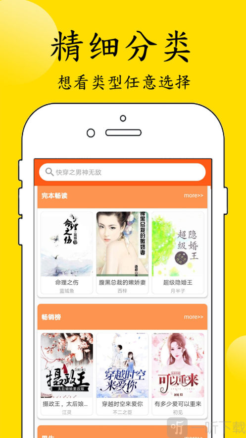 看点小说