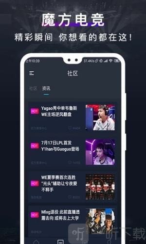 魔方電競