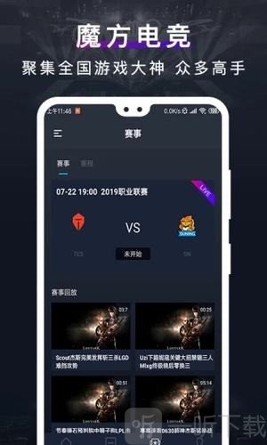 魔方電競
