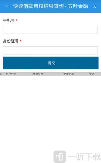 五叶金融
