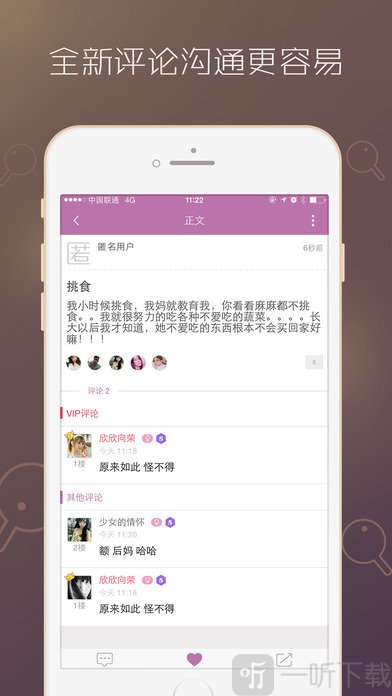 床聊最新版