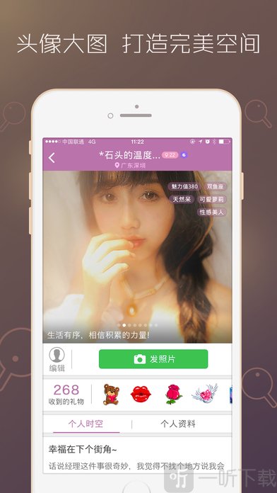 床聊最新版