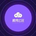 顺网云玩