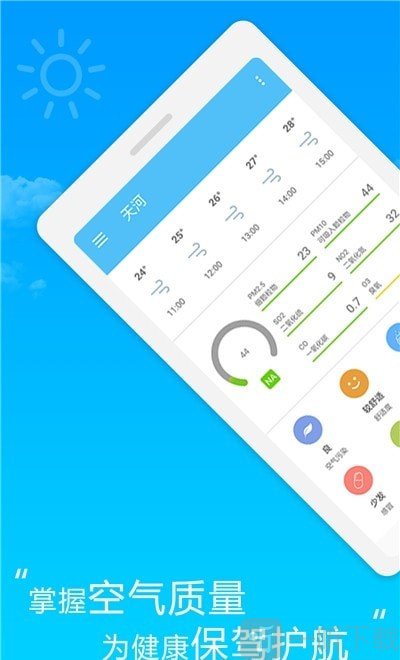 芒果万年历天气