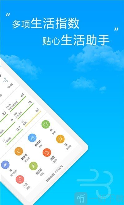 芒果万年历天气