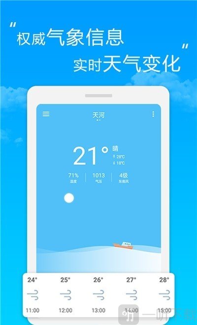 芒果万年历天气
