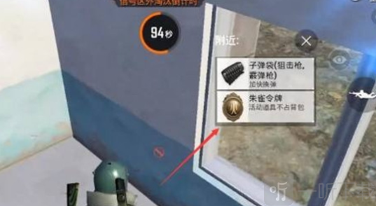 和平精英朱雀令牌有什么用 朱雀令牌作用以及获取方法