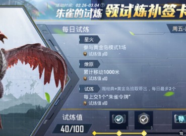 和平精英朱雀令牌有什么用 朱雀令牌作用以及获取方法