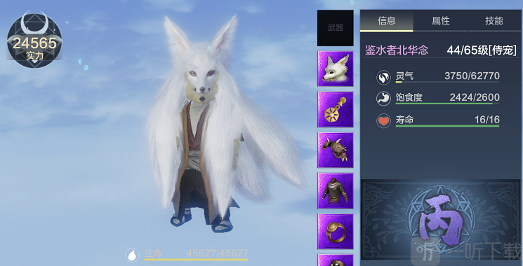 妄想山海北华念武器该怎么选择 北华念武器强度测试