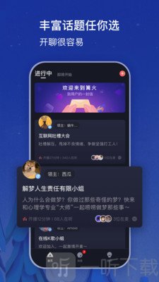 篝火