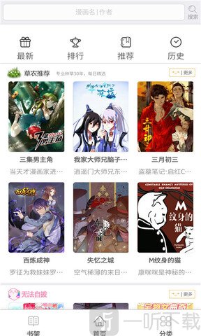 看漫画吧