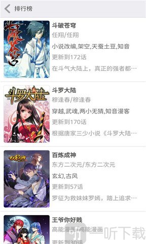 看漫画吧