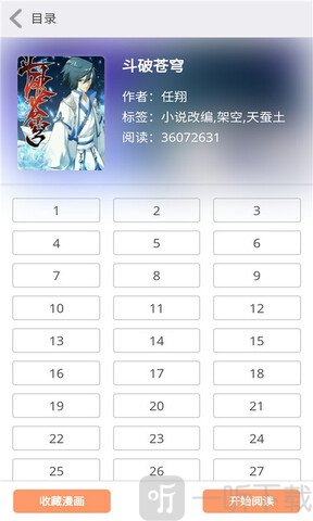 看漫画吧