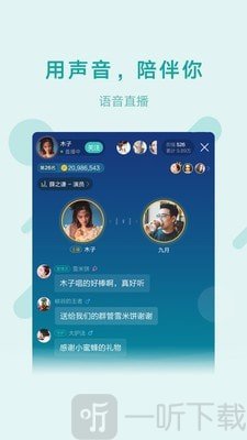 鱼声语音
