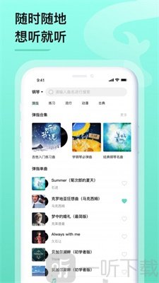 亿首琴谱