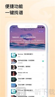 亿首琴谱