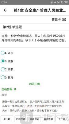 智考题库