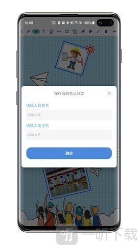 舒写笔记