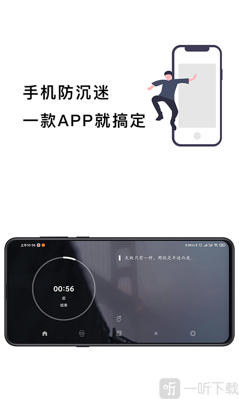 防沉迷手机锁