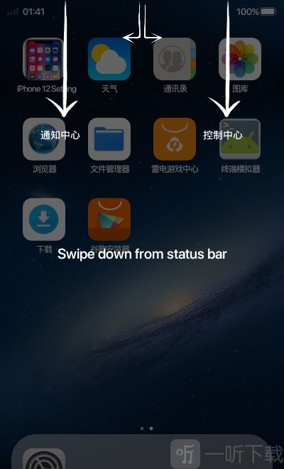 ios12桌面