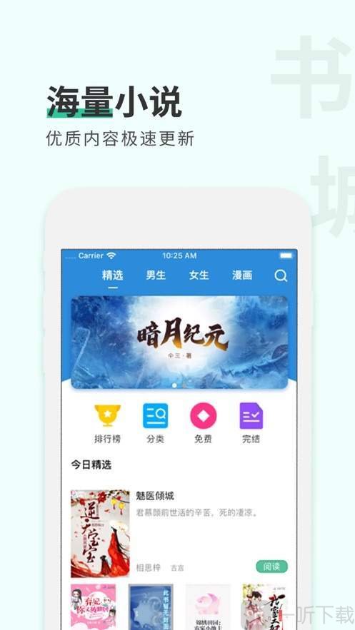 纸言小说