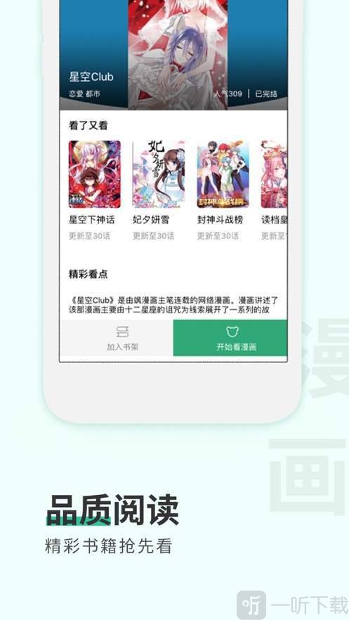 纸言小说