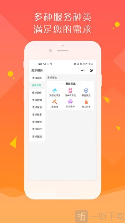 曹操到家