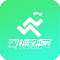 曹操到家