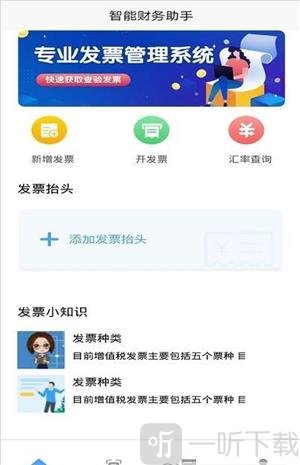 多多财务助手