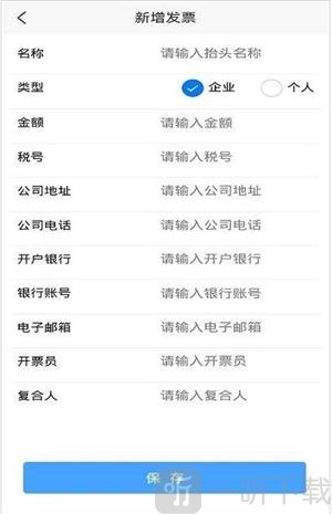 多多财务助手