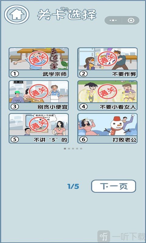 年轻人得讲武德