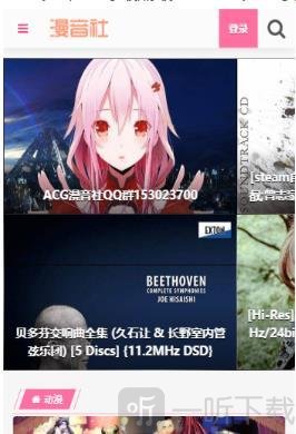 漫音社