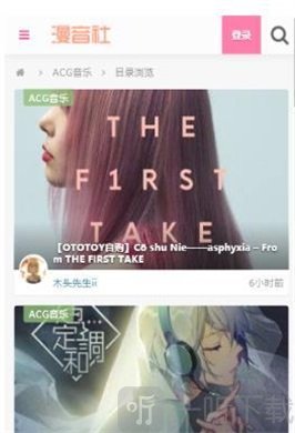 漫音社