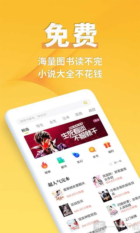 点阅小说大全免费版