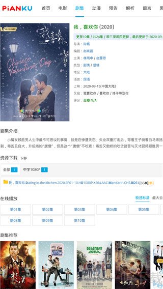片库网app