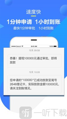 快贷app