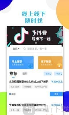 亿联兼职