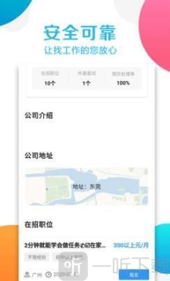 亿联兼职