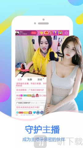 甜甜直播app