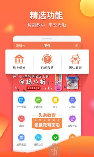海燕e学