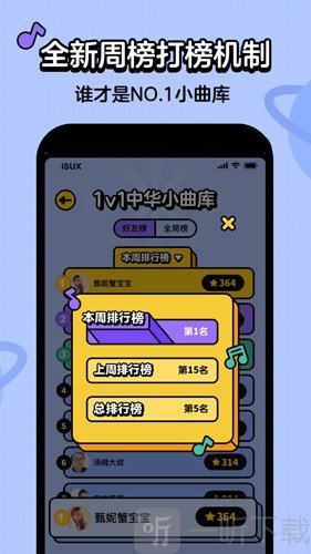 金曲猜猜乐