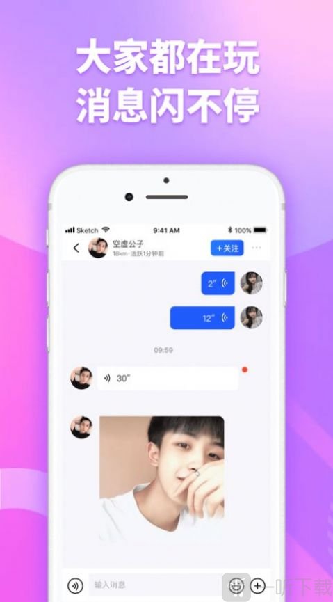 超級碗直播