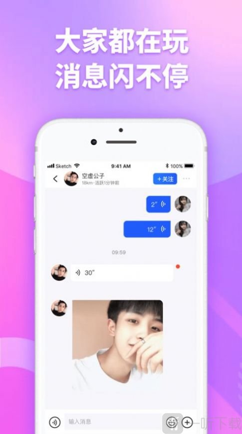 超級碗直播
