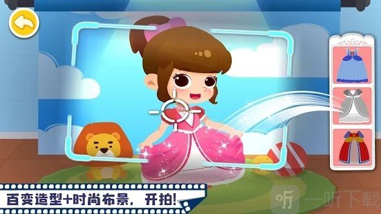 宝宝摩登照相馆