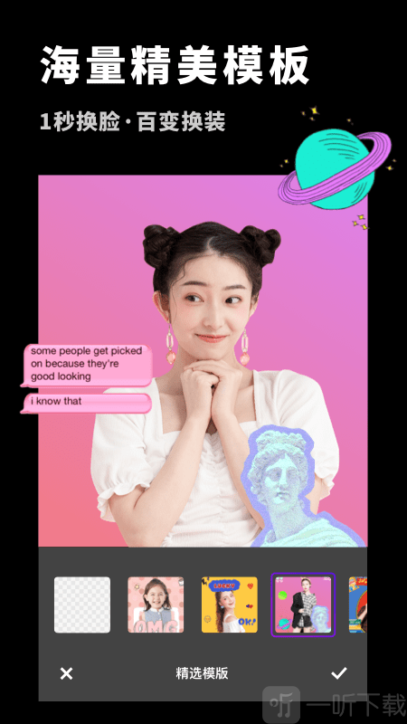 P图抠图大师