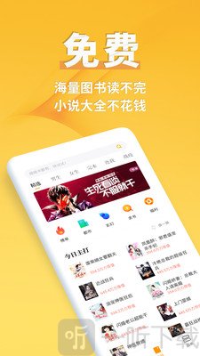 点阅读书app