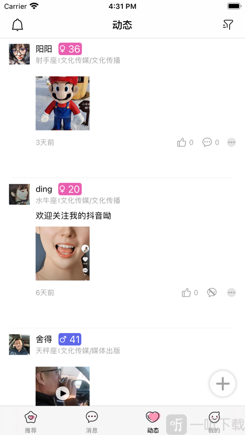约对社交