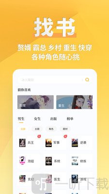 点阅读书app