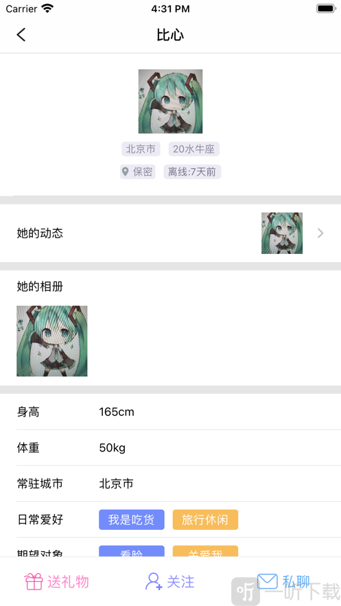 约对社交